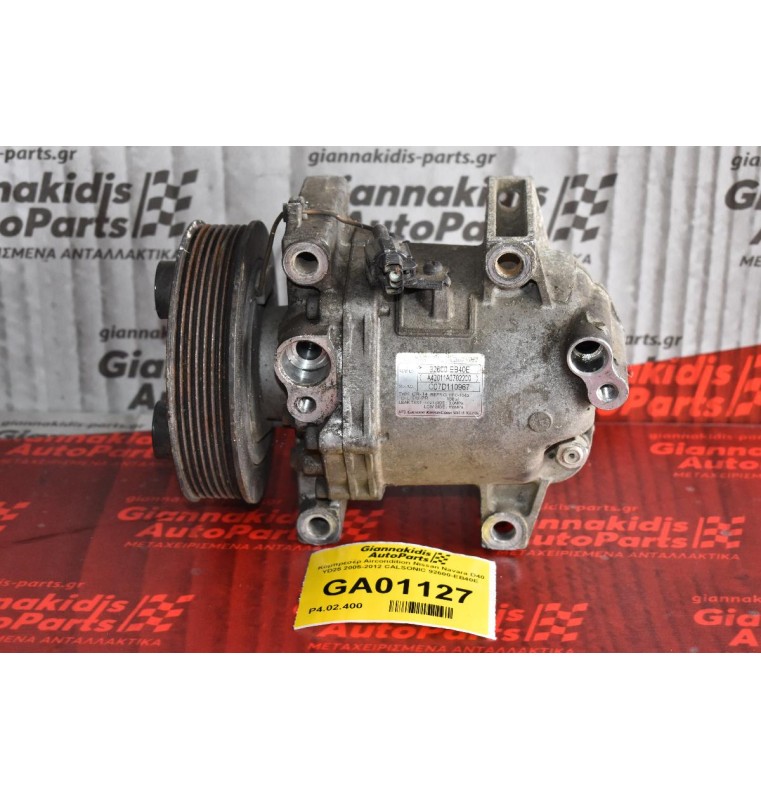 Κομπρεσέρ Aircondition Nissan Navara D40 YD25 2005-2012 CALSONIC 92600-EB40E
