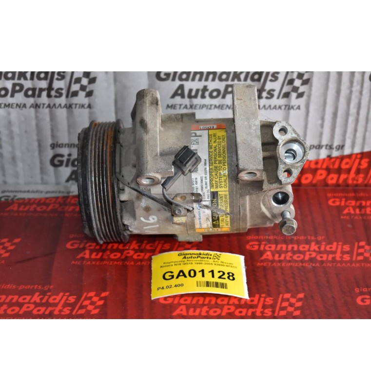 Κομπρεσέρ Aircondition - A/C Nissan Almera / Primera N16 QG15 1998-2005 92600-9F511