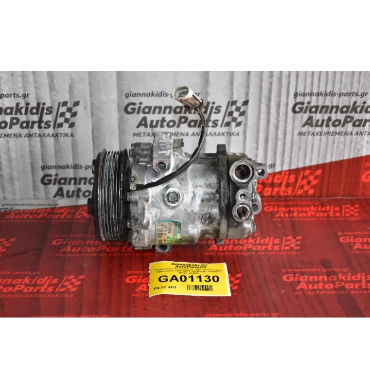 Κομπρεσέρ Aircondition - A/C Κλιματισμός Opel Corsa 2002-2010 SANDEN 13106850 1512F Z13DT