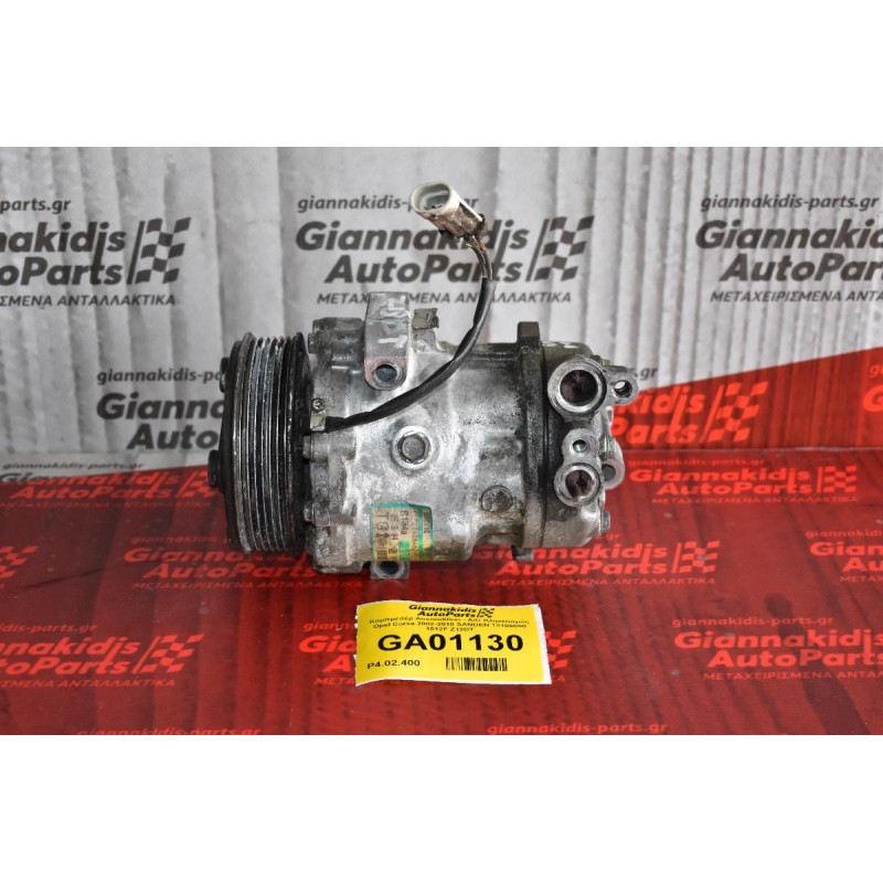 Κομπρεσέρ Aircondition - A/C Κλιματισμός Opel Corsa 2002-2010 SANDEN 13106850 1512F Z13DT