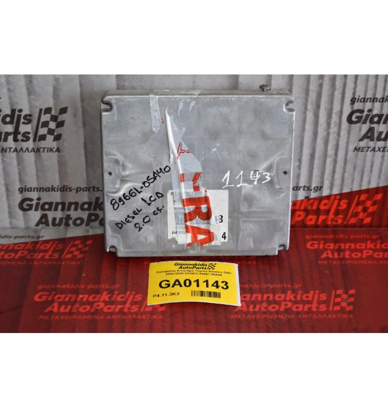 Εγκέφαλος Κινητήρα Toyota Avensis D4D 2000-2008 DENSO 89661-05A40
