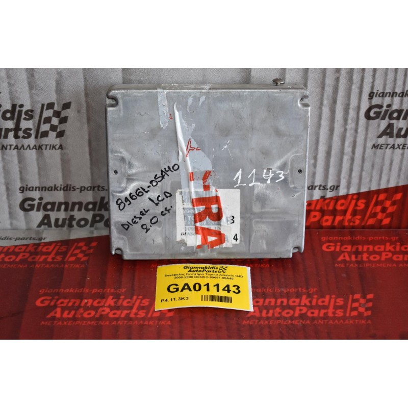Εγκέφαλος Κινητήρα Toyota Avensis D4D 2000-2008 DENSO 89661-05A40
