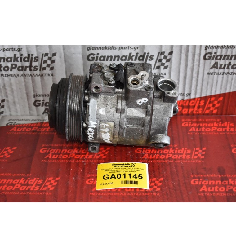 Κομπρεσέρ Aircondition - A/C Κλιματισμός Mercedes-Benz Vito 611 1998-2005 A0002342911 447220-8081