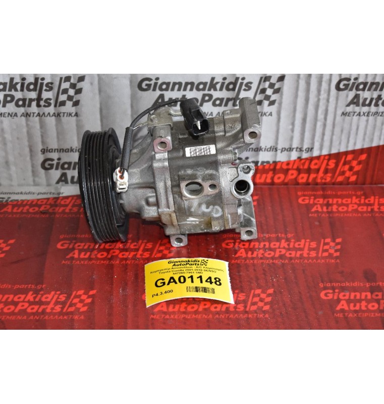 Κομπρεσέρ Aircondition - A/C Κλιματισμός Toyota Corolla 2001-2010 DENSO 447260-7961 1ND