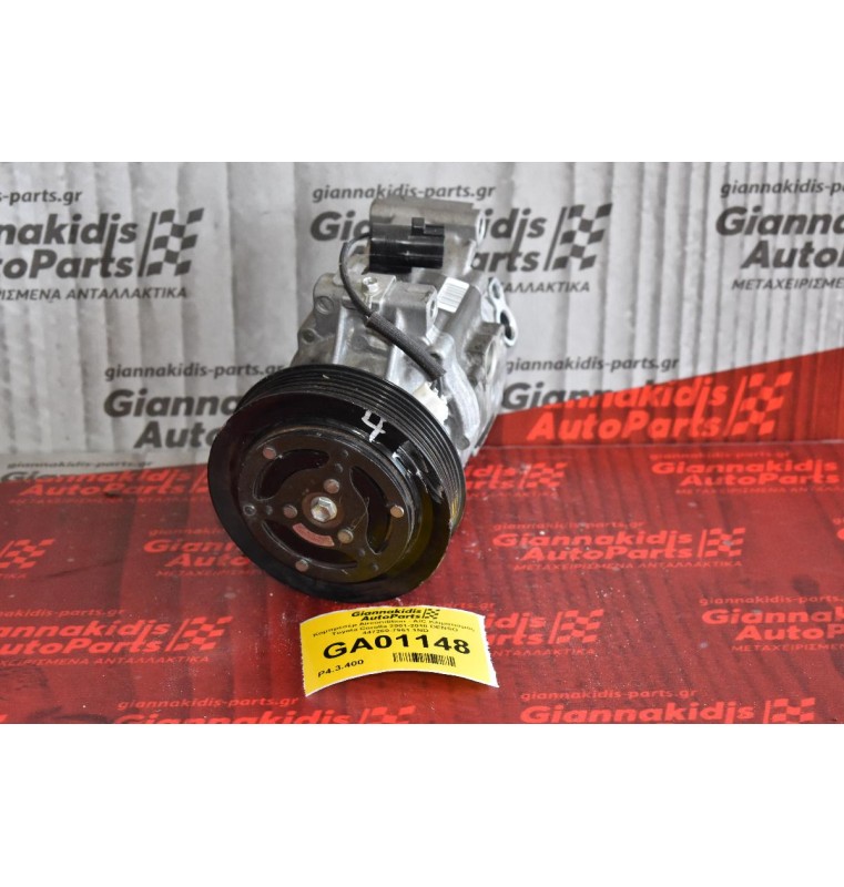 Κομπρεσέρ Aircondition - A/C Κλιματισμός Toyota Corolla 2001-2010 DENSO 447260-7961 1ND