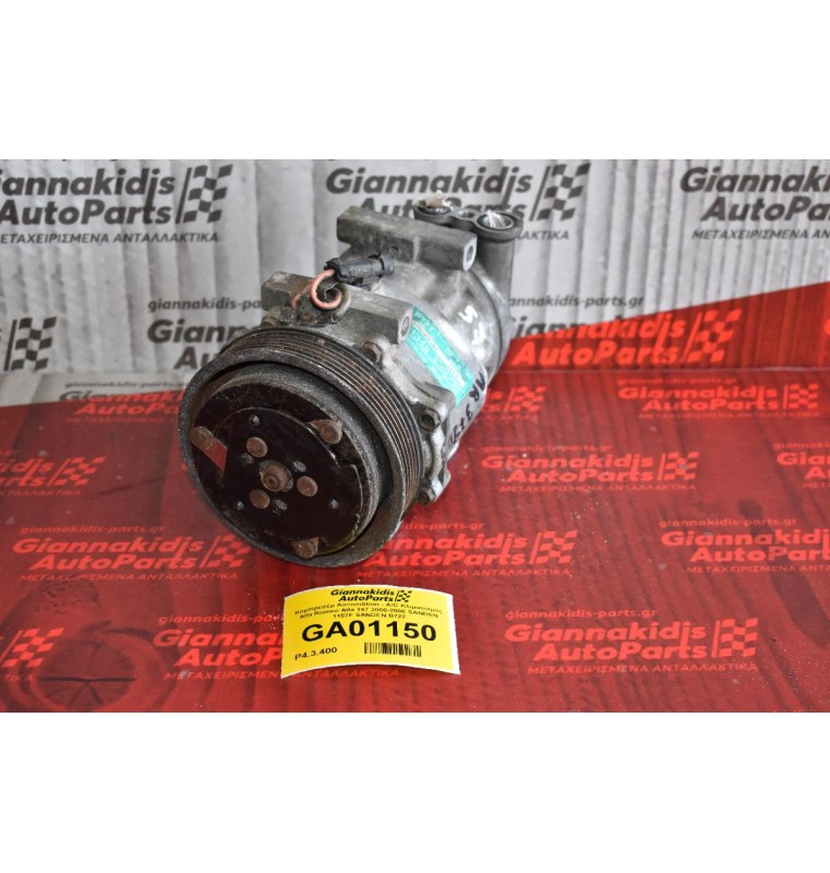 Κομπρεσέρ Aircondition - A/C Κλιματισμός Alfa Romeo Alfa 147 2000-2006 SANDEN 1157F SANDEN B722