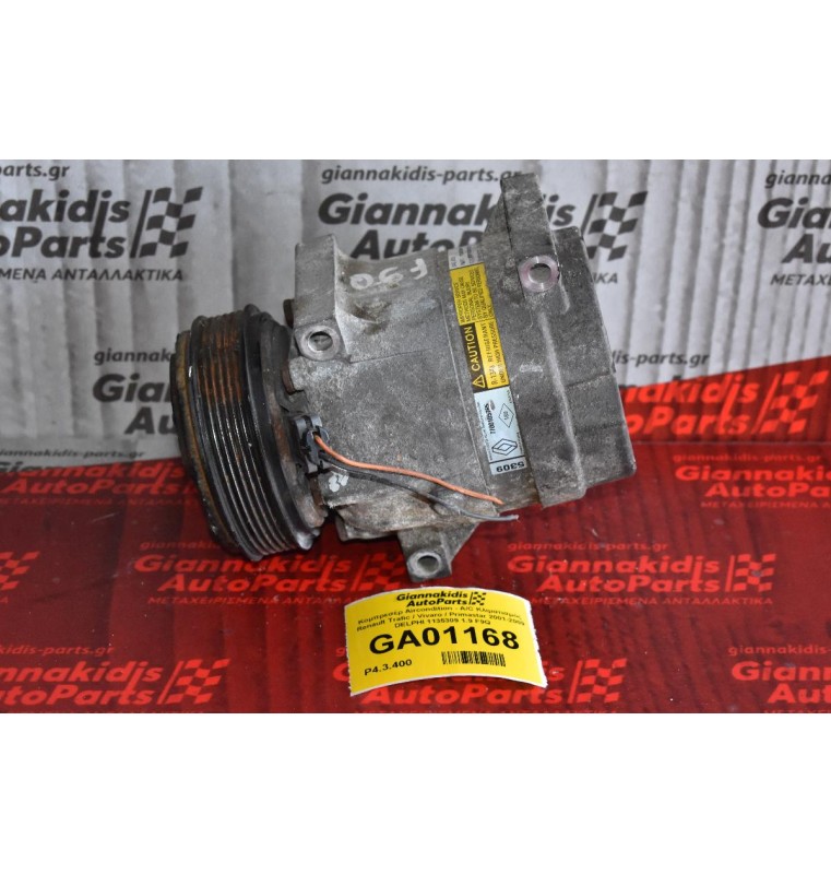 Κομπρεσέρ Aircondition - A/C Κλιματισμός Renault Trafic / Vivaro / Primastar 2001-2009 DELPHI 1135309 1.9 F9Q