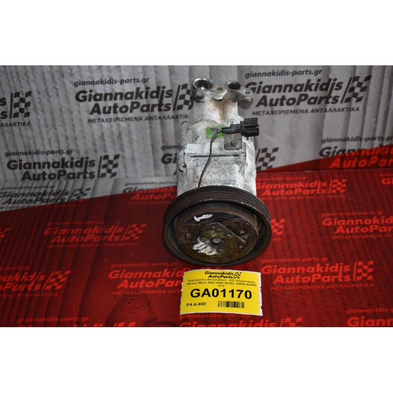 Κομπρεσέρ Aircondition - A/C Κλιματισμός Nissan Micra 2002-2008 ZEXEL 92600-AX800 Κ12