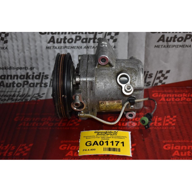 Κομπρεσέρ Aircondition - A/C Κλιματισμός Smart ForTwo 2002-2009 Α1322300011 ZGS004