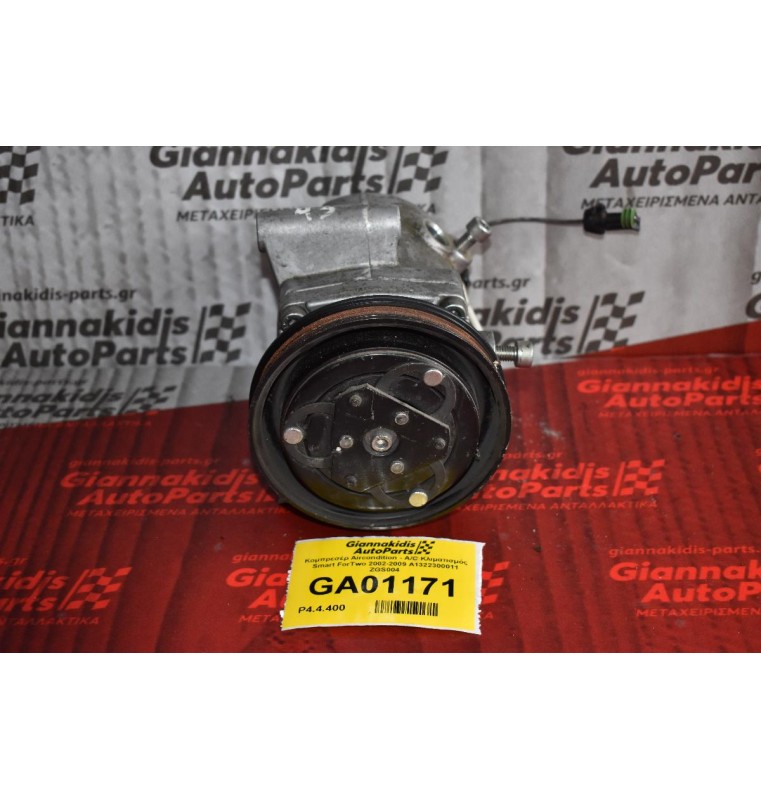 Κομπρεσέρ Aircondition - A/C Κλιματισμός Smart ForTwo 2002-2009 Α1322300011 ZGS004