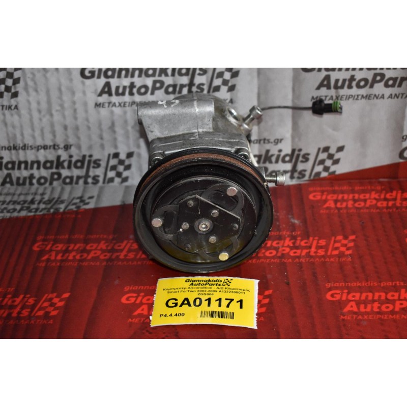 Κομπρεσέρ Aircondition - A/C Κλιματισμός Smart ForTwo 2002-2009 Α1322300011 ZGS004