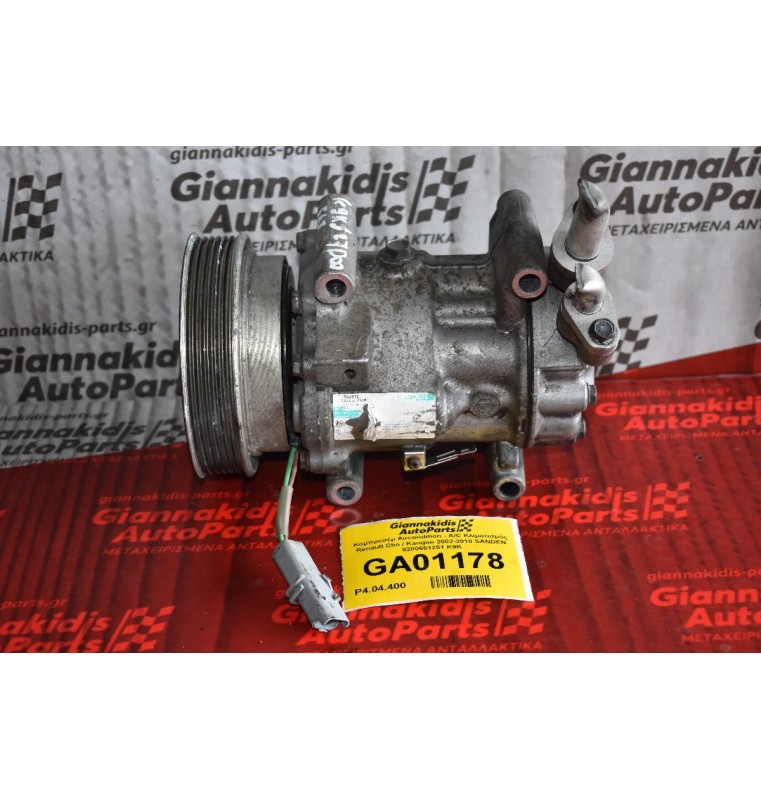 Κομπρεσέρ Aircondition - A/C Κλιματισμός Renault Clio / Kangoo 2002-2010 SANDEN 8200651251 K9K