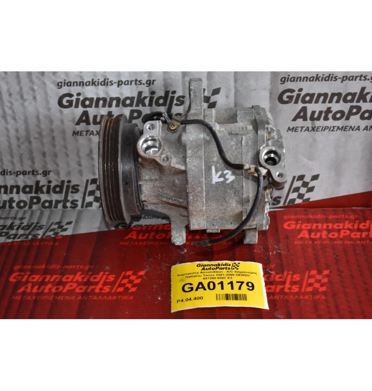 Κομπρεσέρ Aircondition - A/C Κλιματισμός Daihatsu Terios 2001-2005 DENSO 447200-9887 K3