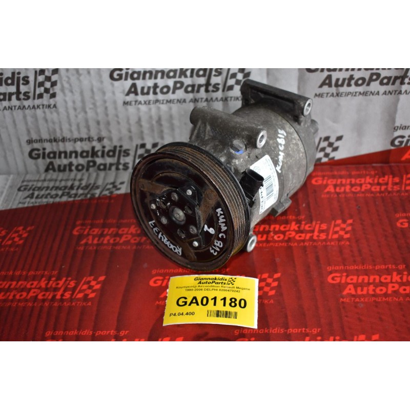 Κομπρεσέρ Aircondition Renault Megane 1998-2006 DELPHI 8200470242