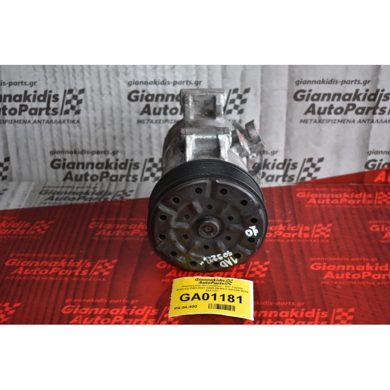 Κομπρεσέρ Aircondition - A/C Toyota Avensis D4D 2001-2009 DENSO 447220-9399 5SE12C