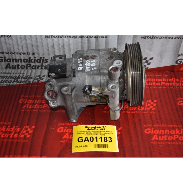 Κομπρεσέρ Aircondition Nissan Almera 2000-2007 ZEXEL 92600-WD015 DKV-110 506021-8270 Ν16 QG15
