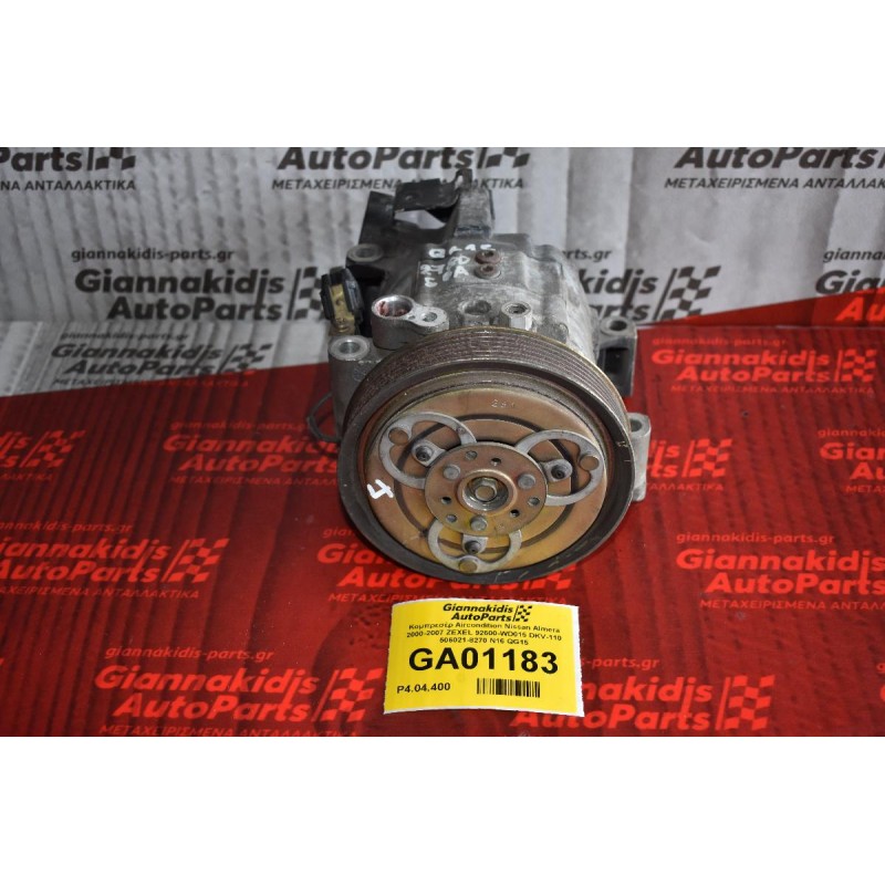Κομπρεσέρ Aircondition Nissan Almera 2000-2007 ZEXEL 92600-WD015 DKV-110 506021-8270 Ν16 QG15