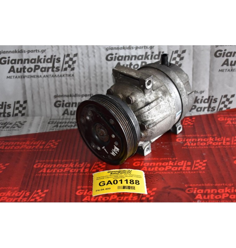 Κομπρεσέρ Aircondition - A/C Κλιματισμός Renault Laguna 2000-2006 DELPHI 1135321 8200024397
