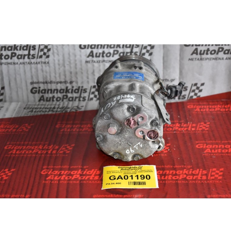 Κομπρεσέρ Aircondition - A/C Κλιματισμός Seat Alhambra / Sharan 2000-2009 SANDEN 7M3820803A