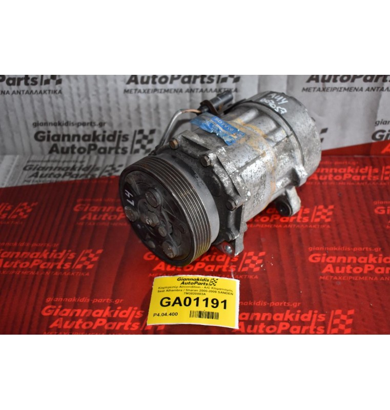 Κομπρεσέρ Aircondition - A/C Κλιματισμός Seat Alhambra / Sharan 2000-2009 SANDEN 7M3820803A