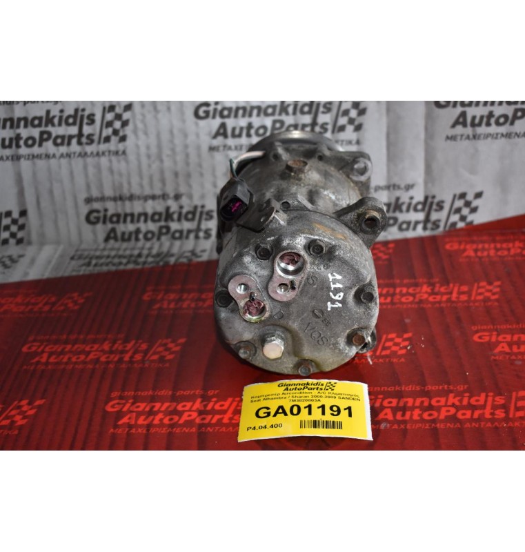 Κομπρεσέρ Aircondition - A/C Κλιματισμός Seat Alhambra / Sharan 2000-2009 SANDEN 7M3820803A