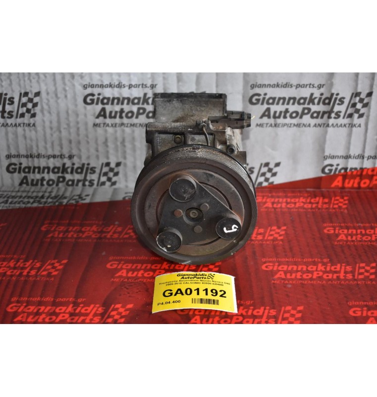Κομπρεσέρ Aircondition Nissan Navara D40 2005-2010 CALSONIC 92600-ΕΒ40Β