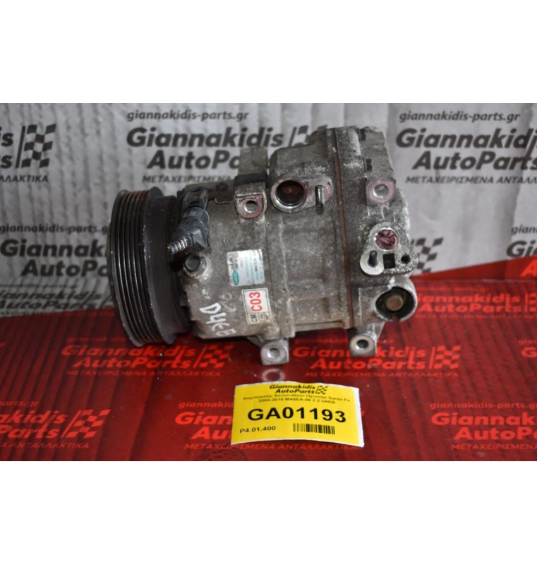 Κομπρεσέρ Aircondition Hyundai Santa Fe 2004-2010 MA5EA-06 2.2 D4EB