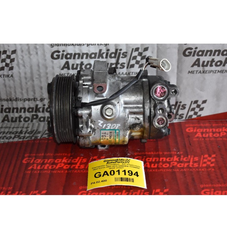 Κομπρεσέρ Aircondition - A/C Κλιματισμός Opel Corsa 2002-2010 SANDEN 13106850 1512F Z13DT