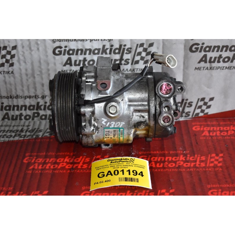 Κομπρεσέρ Aircondition - A/C Κλιματισμός Opel Corsa 2002-2010 SANDEN 13106850 1512F Z13DT