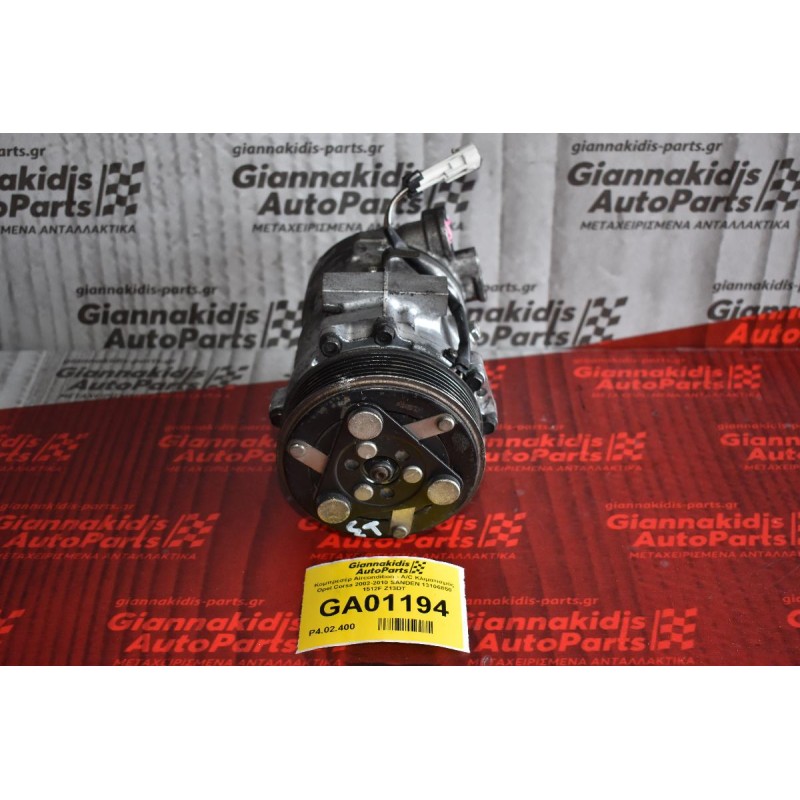 Κομπρεσέρ Aircondition - A/C Κλιματισμός Opel Corsa 2002-2010 SANDEN 13106850 1512F Z13DT