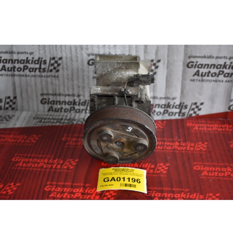 Κομπρεσέρ Aircondition Nissan Navara D40 YD25 2005-2012 CALSONIC 92600-EB400