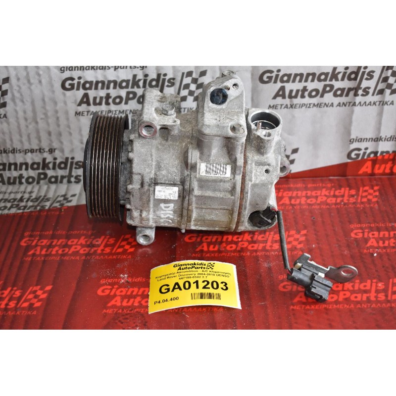 Κομπρεσέρ Aircondition - A/C Κλιματισμός Land Rover Discovery 2004-2010 DENSO 447180-8382 2.7