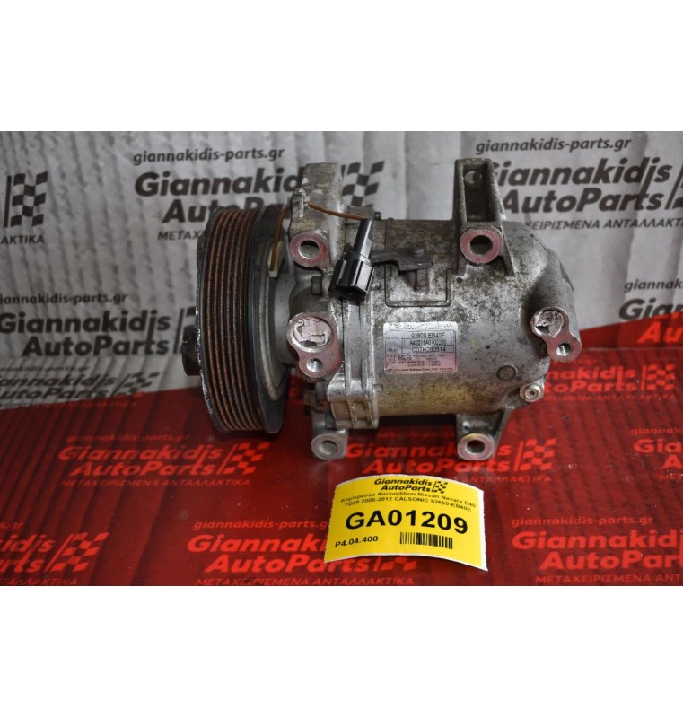 Κομπρεσέρ Aircondition Nissan Navara D40 YD25 2005-2012 CALSONIC 92600-EB40E