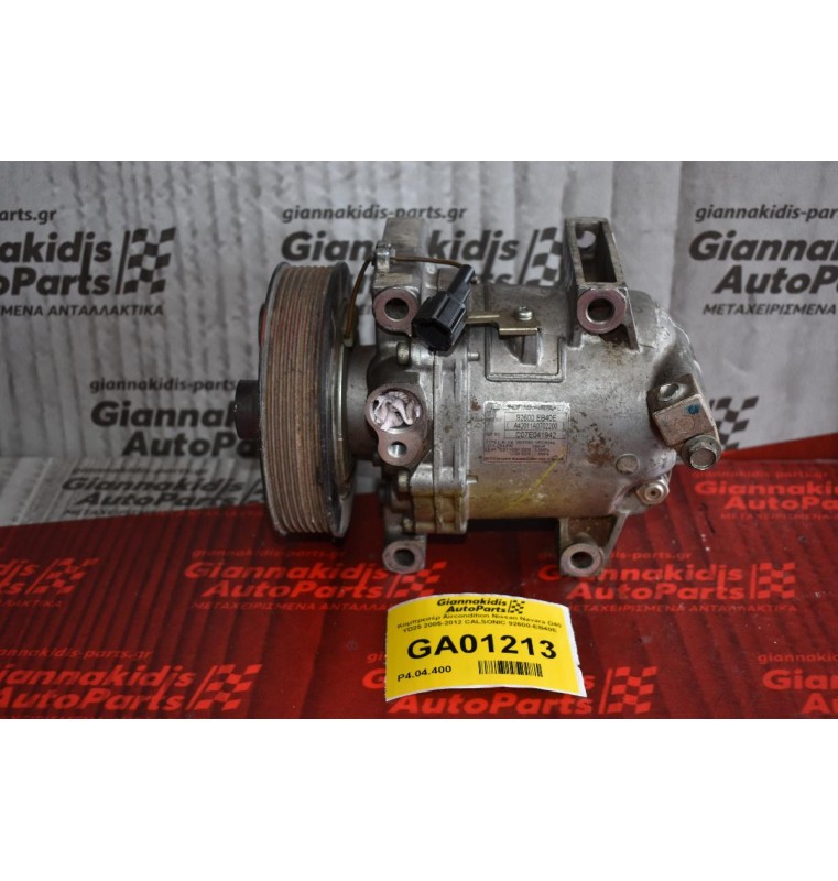 Κομπρεσέρ Aircondition Nissan Navara D40 YD25 2005-2012 CALSONIC 92600-EB40E