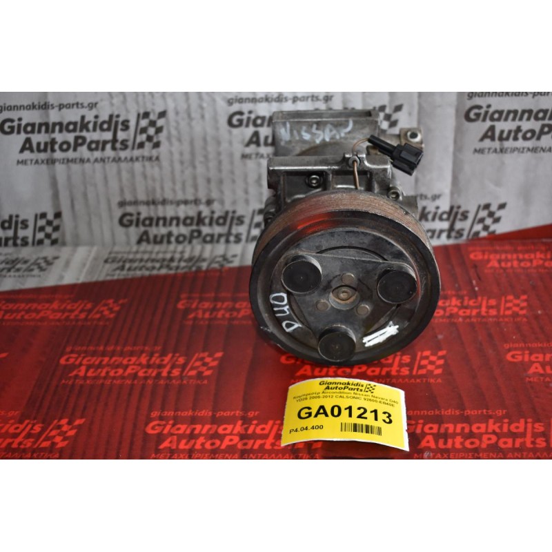 Κομπρεσέρ Aircondition Nissan Navara D40 YD25 2005-2012 CALSONIC 92600-EB40E
