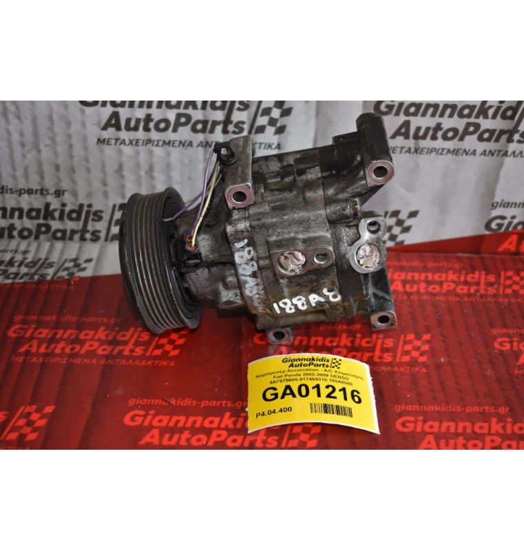 Κομπρεσέρ Aircondition - A/C Κλιματισμός Fiat Panda 2002-2009 DENSO 5A7975600-517469310 188A8000