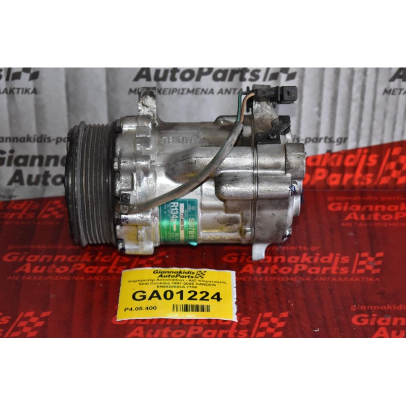 Κομπρεσέρ Aircondition - A/C Κλιματισμός Seat Cordoba 1997-2005 SANDEN 6Ν0820803Α 7158