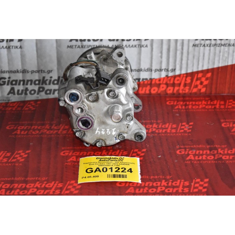 Κομπρεσέρ Aircondition - A/C Κλιματισμός Seat Cordoba 1997-2005 SANDEN 6Ν0820803Α 7158