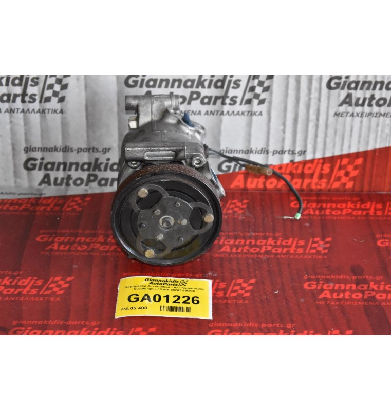 Κομπρεσέρ Aircondition - A/C Κλιματισμός Suzuki Ignis / Swift 95207-69GC0