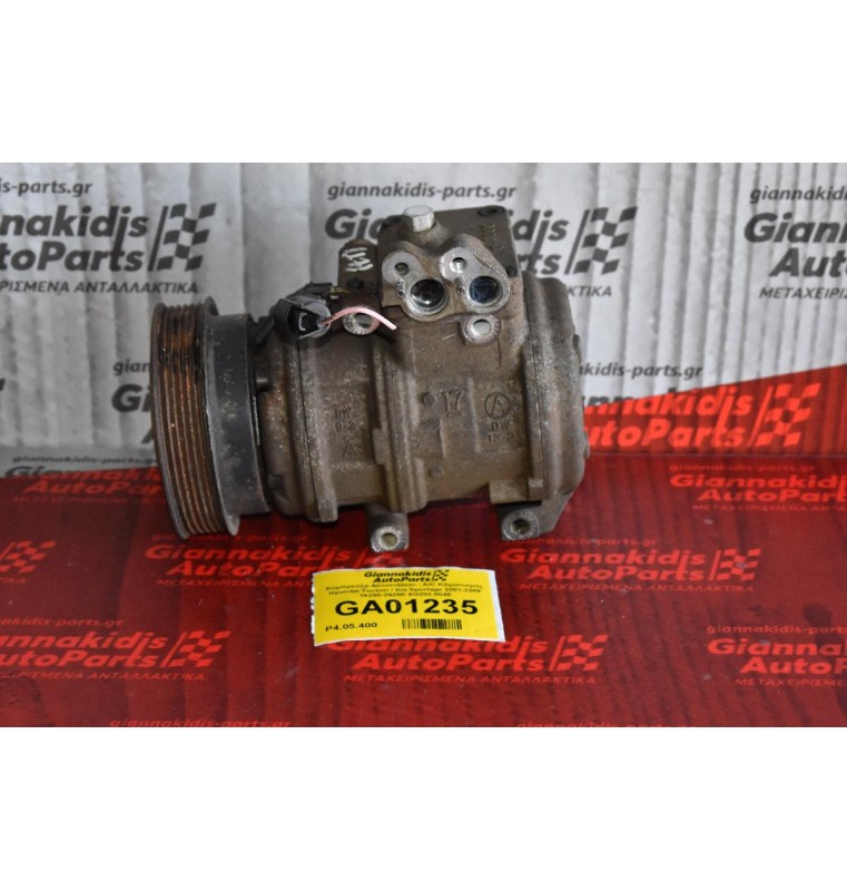 Κομπρεσέρ Aircondition - A/C Κλιματισμός Hyundai Tucson / Kia Sportage 2001-2009 16250-2920K 6G202-0045
