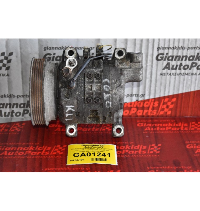 Κομπρεσέρ Aircondition - A/C Κλιματισμός Nissan Micra 1995-2001 CALSONIC 92600-45010 506021-3151 CG10