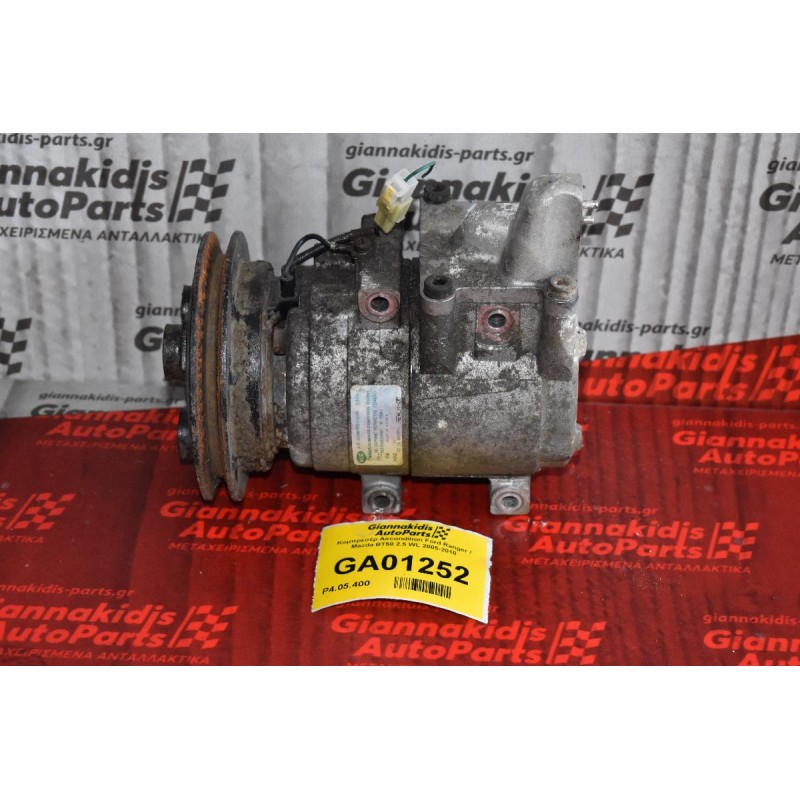 Κομπρεσέρ Aircondition Ford Ranger / Mazda BT50 2.5 WL 2005-2010