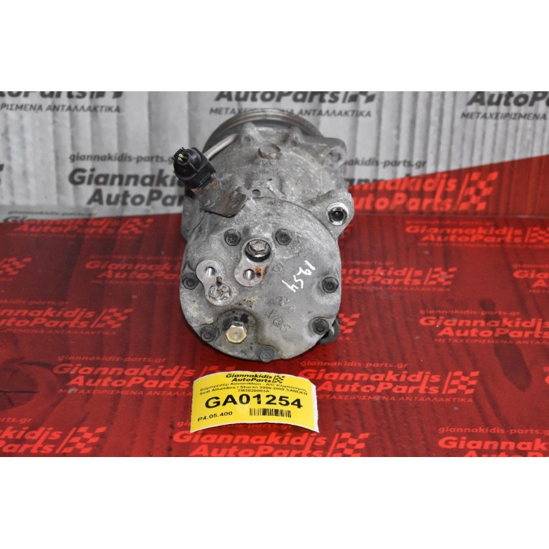 Κομπρεσέρ Aircondition - A/C Κλιματισμός Seat Alhambra / Sharan 2000-2009 SANDEN 7M3820803A