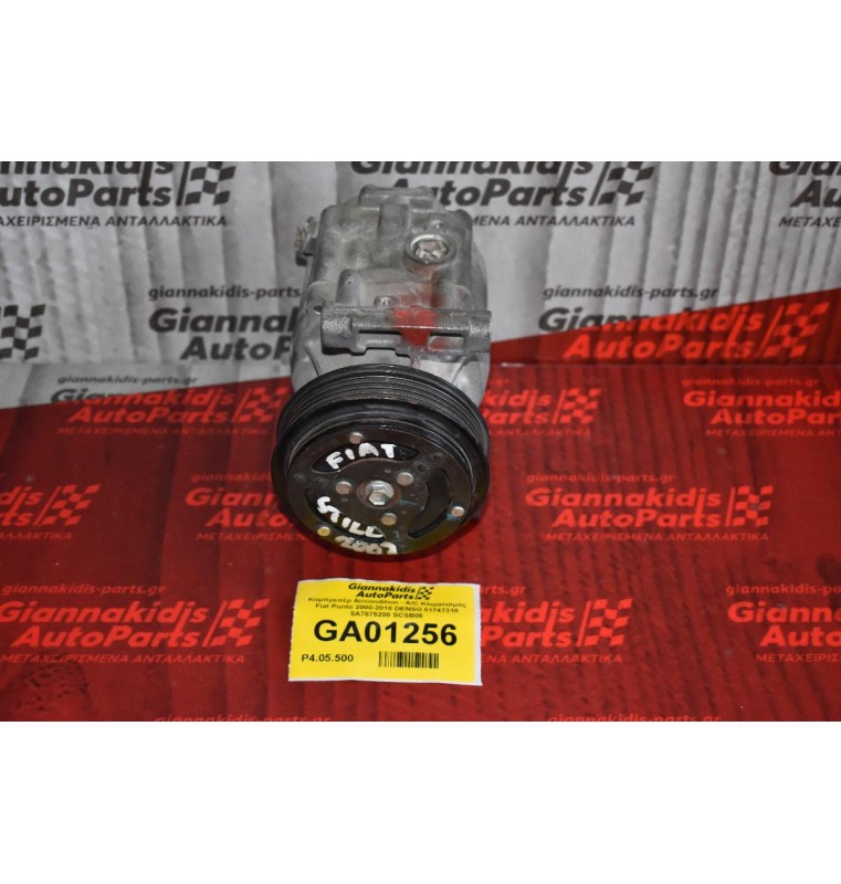 Κομπρεσέρ Aircondition - A/C Κλιματισμός Fiat Punto 2000-2010 DENSO 51747318 5A7875200 SCSB06