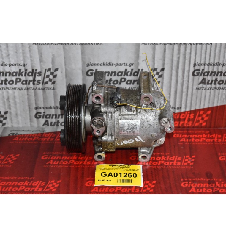 Κομπρεσέρ Aircondition Nissan Navara D40 YD25 2005-2012 CALSONIC 92600-EB40E