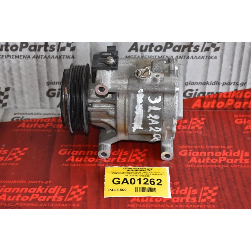 Κομπρεσέρ Aircondition - A/C Κλιματισμός Fiat Punto 2000-2010 DENSO 51747318 5A7875200 SCSB06
