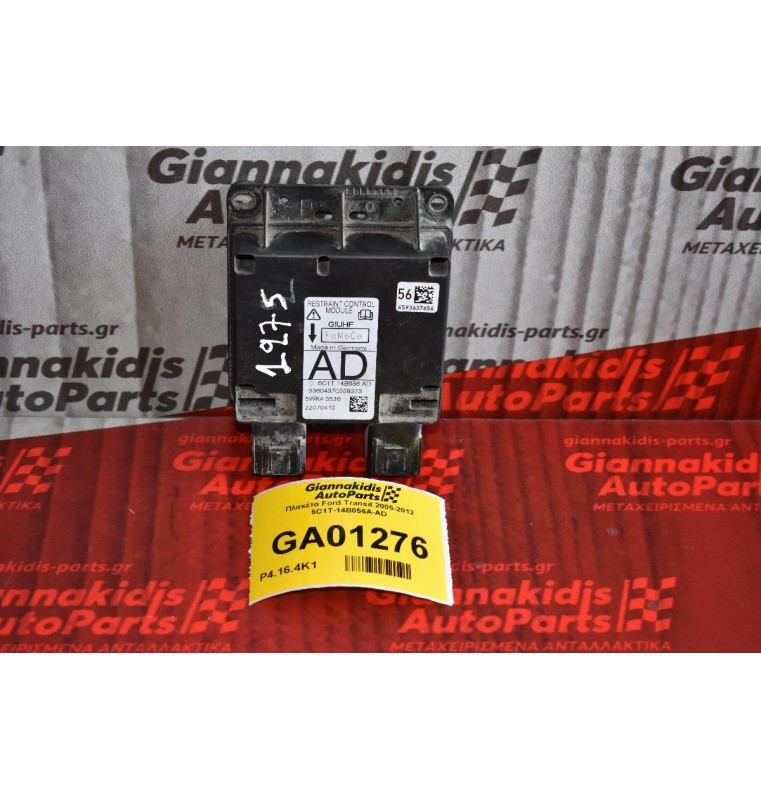 Πλακέτα Ford Transit 2005-2012 6C1T-14B056A-AD 