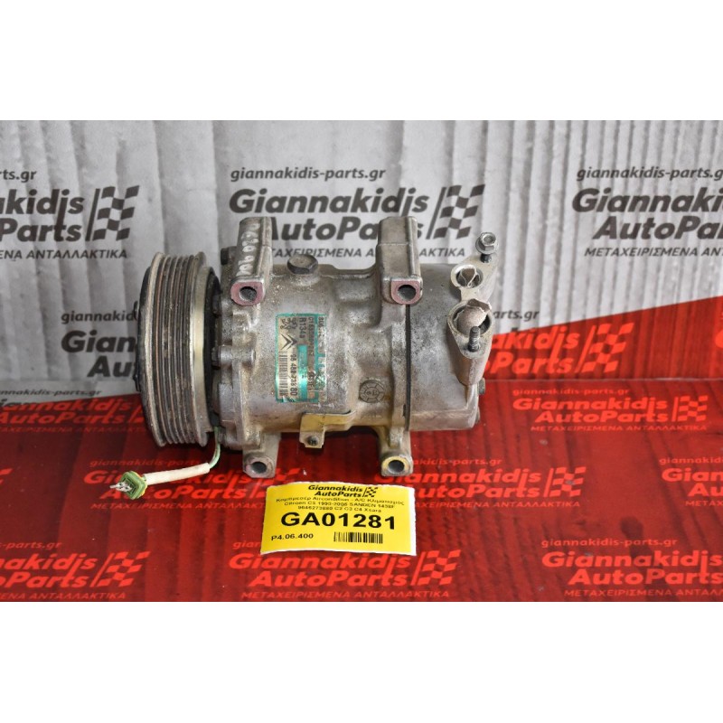 Κομπρεσέρ Aircondition - A/C Κλιματισμός Citroen C3 1998-2005 SANDEN 1438F 9646273880 C2 C3 C4 Xsara