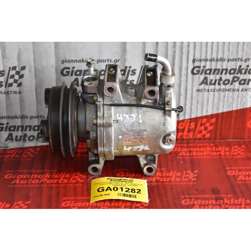 Κομπρεσέρ Aircondition - A/C Κλιματισμός Isuzu D-Max 2002-2012 CALSONIC 8980356190 