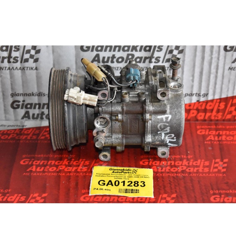 Κομπρεσέρ Aircondition - A/C Κλιματισμός Daihatsu Feroza/Sportrak 1985-2000 DENSO 142500-1624 